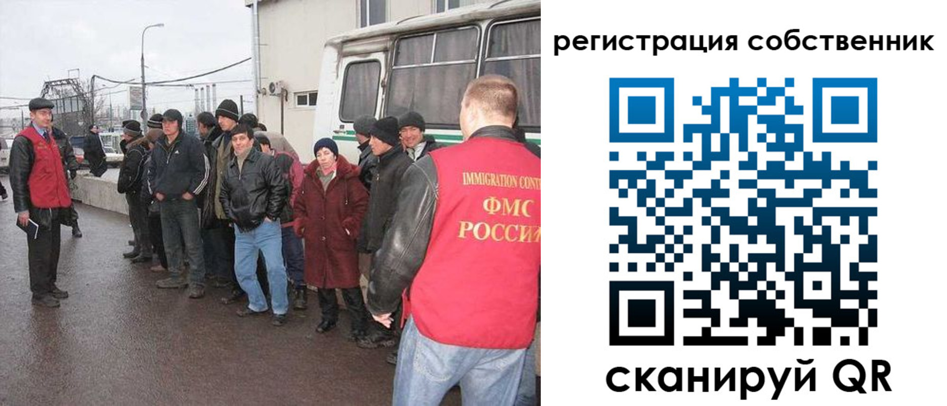 миграционный учет в Благовещенске