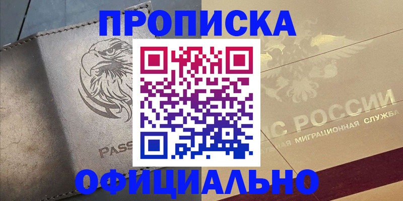 регистрация для школы в Благовещенске