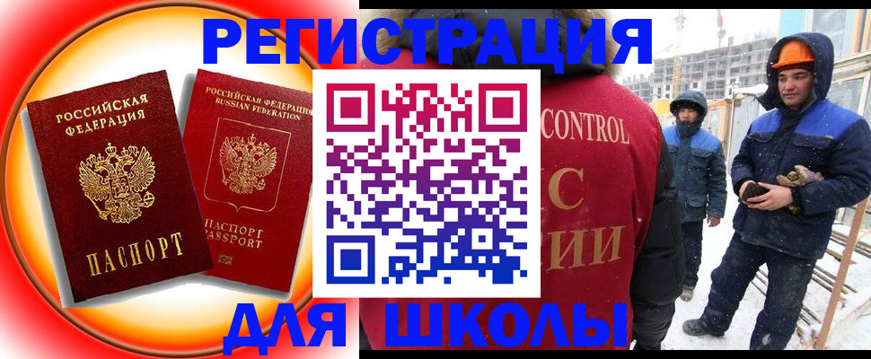 временная регистрация поиск в Благовещенске