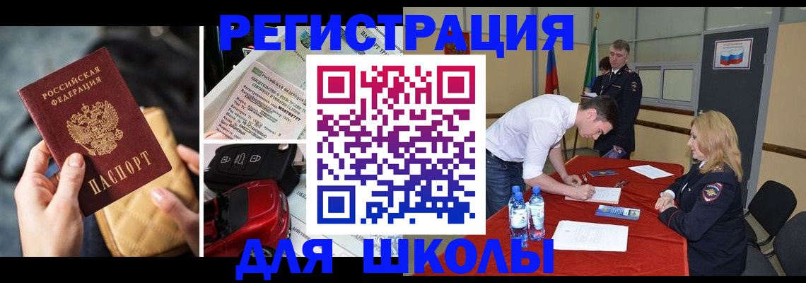 найти адрес прописки в Благовещенске