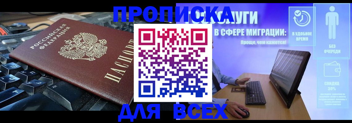 регистрация для дет. сада в Благовещенске